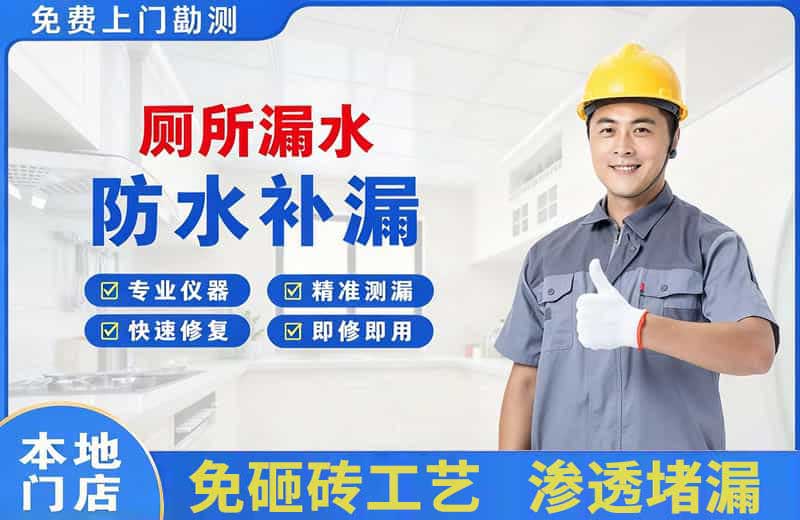 阿克苏厕所漏水维修